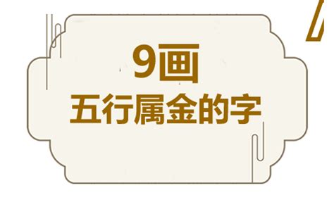 6劃屬金的字|6画属金的字